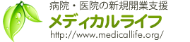 有限会社メディカルライフ